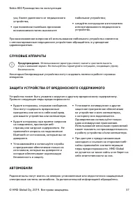 Страница 37