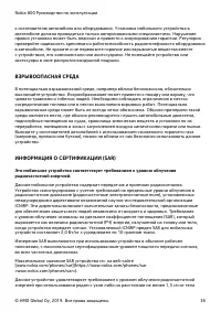 Страница 38