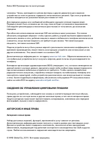 Страница 39