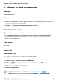 Страница 15