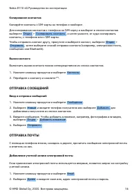 Страница 16
