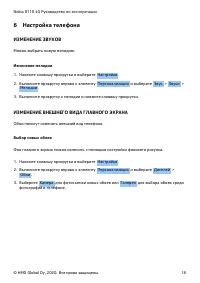 Страница 18