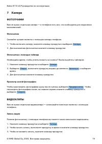 Страница 19