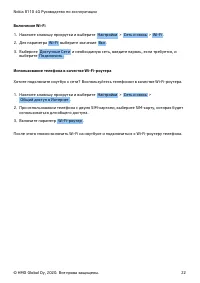Страница 22