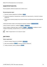 Страница 24