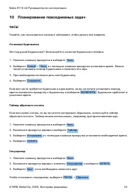 Страница 25