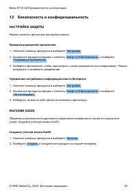 Страница 29