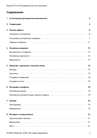 Страница 3