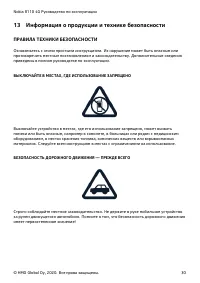 Страница 30
