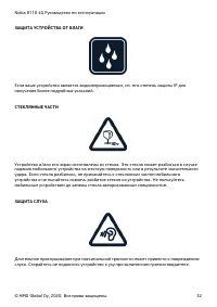 Страница 32