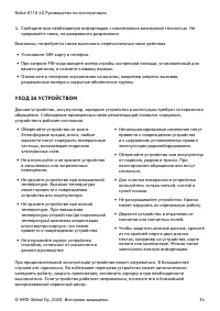 Страница 34