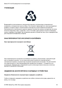 Страница 35