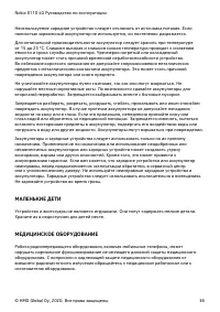 Страница 36