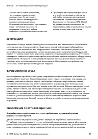 Страница 38