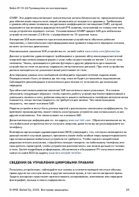 Страница 39