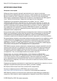 Страница 40