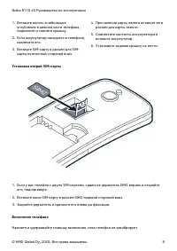 Страница 9
