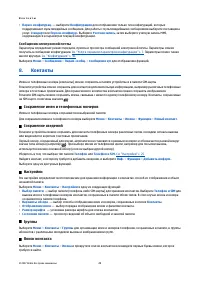 Страница 23