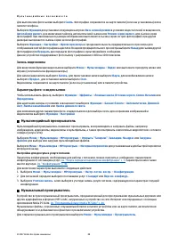 Страница 33
