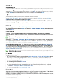 Страница 39