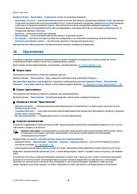 Страница 40
