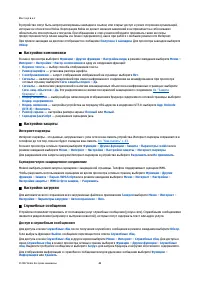 Страница 42