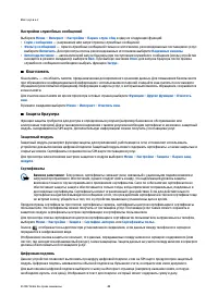Страница 43