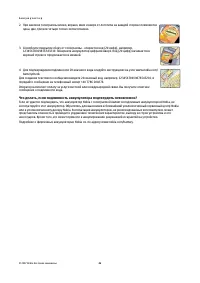 Страница 46