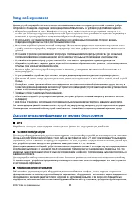 Страница 47
