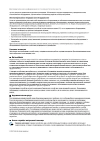 Страница 48