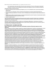 Страница 49