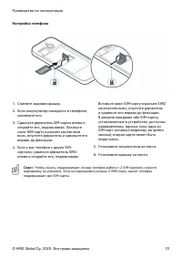 Страница 10