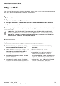 Страница 12