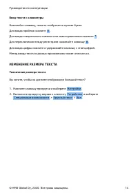 Страница 14