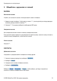 Страница 15