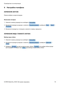 Страница 18