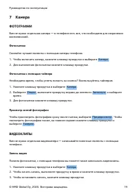 Страница 19