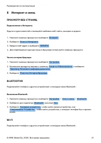 Страница 21