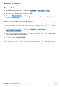 Страница 22