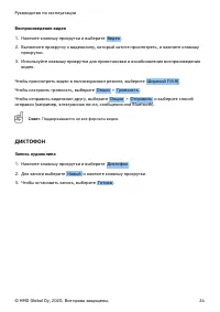 Страница 24