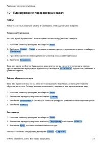 Страница 25