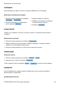 Страница 26