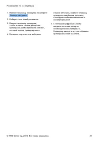 Страница 27