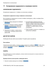 Страница 28