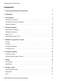 Страница 3