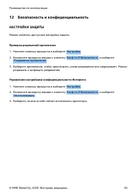 Страница 30
