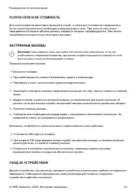 Страница 34