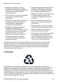 Страница 35