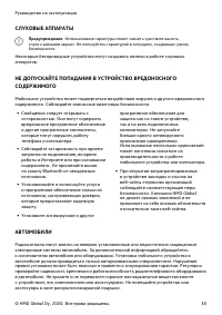Страница 38