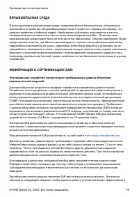 Страница 39
